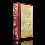 Подарочная религиозная книга "Святое Евангелие". Златоуст