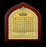 Панно-плакетка "99 имен Аллаха" Златоуст