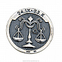 Монета сувенирная "Знак Зодиака Весы". Серебро 925*, фотография 1. Интернет-магазин ЛАВКА ПОДАРКОВ