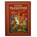 Книга о традициях "Русские народные сказки. Живопись Палеха" на немецком языке