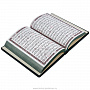 Религиозная книга "Коран" на арабском языке, фотография 5. Интернет-магазин ЛАВКА ПОДАРКОВ
