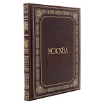 Книга подарочная "Фотоальбом. Москва". Кожаный переплёт