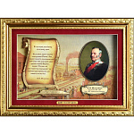 0022360 ПАННО-СВИТОК "Из истории РЖД/Мельников"28*38см  в ПУ 