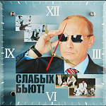 0021887 ЧАСЫ-ПАННО "В.В.Путин: "Слабых бьют!""28*28см  в ПУ 