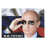 Магнит "В.В.Путин"