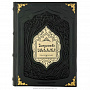 Подарочная книга "Искусство ислама", фотография 1. Интернет-магазин ЛАВКА ПОДАРКОВ