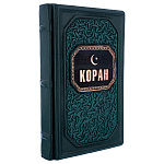 Подарочная религиозная книга "Коран"