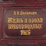 , фотография 1. Интернет-магазин ЛАВКА ПОДАРКОВ