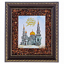 Настенное янтарное панно "Мечеть" 19х22 см, фотография 1. Интернет-магазин ЛАВКА ПОДАРКОВ