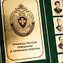 Панно "Пограничная служба" 35x45 см, фотография 1. Интернет-магазин ЛАВКА ПОДАРКОВ