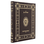Книга "Дом Романовых". Кожаный переплёт