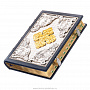 Подарочная религиозная православная книга "Библия" скань, фотография 2. Интернет-магазин ЛАВКА ПОДАРКОВ