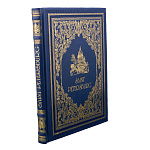 Подарочная книга-фотоальбом "Санкт-Петербург" на английском языке