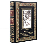 0061325 Книга "ТРОЕ В ЛОДКЕ НЕ СЧИТАЯ СОБАКИ" Джером арт.К222Б3 Серия БМЛ