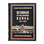 Книга "Великая Отечественная война. Иллюстрированная энциклопедия", фотография 2. Интернет-магазин ЛАВКА ПОДАРКОВ