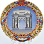 0028286-32см Сувенирная тарелка "Москва. Триумфальная арка"
