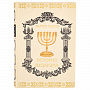 Подарочная книга "История иудаизма", фотография 1. Интернет-магазин ЛАВКА ПОДАРКОВ