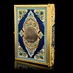 Подарочная религиозная книга "Коран". Златоуст