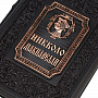 Подарочная книга "Н. Макиавелли. Государь", фотография 3. Интернет-магазин ЛАВКА ПОДАРКОВ