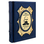 0080279 КНИГА "П.А. Сталыпин. Жизнь за отечество" кожа, накладка медь