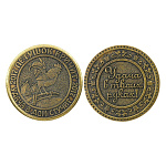 0033710-М Сувенир МОНЕТА "УДАЧА ПОВЕРНУЛАСЬ КО МНЕ" 3см