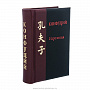 Подарочная книга-миниатюра "Конфуций. Изречения", фотография 1. Интернет-магазин ЛАВКА ПОДАРКОВ