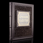 Книга «Крепкие напитки»