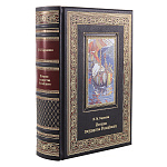 0063194 Книга "История Государства Российского" , Карамзин , арт.К232Б3 (в П/У) кожа