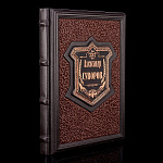 0062291 Книга подарочная "А.В.Суворов "Наука побеждать" кожа