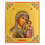 Икона на сусальном золоте "Божья Матерь Казанская" 20 х 24 см