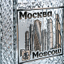 Стеклянный графин для виски 0,5 л "Москва", фотография 4. Интернет-магазин ЛАВКА ПОДАРКОВ