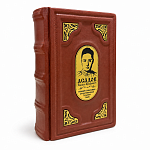 Книга подарочная "Э.А.Асадов. Полное собрание стихотворений"