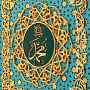 Панно "Пророк Мухаммед". Златоуст 35х35 см, фотография 3. Интернет-магазин ЛАВКА ПОДАРКОВ