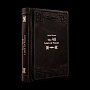 Книга "48 законов власти" Роберт Грин. На английском языке. Robert Green "48 laws of power", фотография 1. Интернет-магазин ЛАВКА ПОДАРКОВ