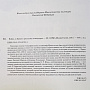 Подарочная книга "Война за Крым", фотография 8. Интернет-магазин ЛАВКА ПОДАРКОВ