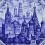 Тарелка сувенирная "Храм Василия Блаженного", фотография 1. Интернет-магазин ЛАВКА ПОДАРКОВ