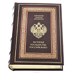 Книга "История Государства Российского". Карамзин