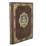 Подарочная книга "Храмы и монастыри"