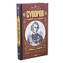 Подарочный набор с казачьей шашкой, книгой и орденом "Есаул", фотография 11. Интернет-магазин ЛАВКА ПОДАРКОВ