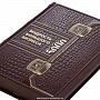 Подарочная книга "Мудрость большого бизнеса", фотография 4. Интернет-магазин ЛАВКА ПОДАРКОВ