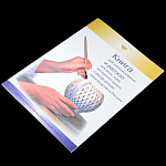 0036254/14.00827.05 ЛФЗ книга - РАСКРАСКА ДЕТСКАЯ