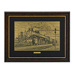 /40,5*53,5см Офорт черно-белый  "РЖД"