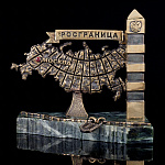 Бронзовая статуэтка "Граница на замке"