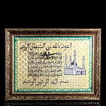 0055154 Златоуст СУРА А4 ZP-20744