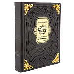 0069442 Книга "ВСЕОБЩАЯ ИСТОРИЯ МЕНЕДЖМЕНТА" кож. переплет, ручная работа