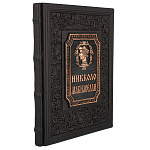 Подарочная книга "Н. Макиавелли. Государь"