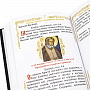 Подарочная религиозная книга "Молитвослов", фотография 6. Интернет-магазин ЛАВКА ПОДАРКОВ