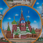 Тарелка сувенирная "Москва", фотография 2. Интернет-магазин ЛАВКА ПОДАРКОВ