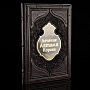 Подарочная книга "Лечение аятами Корана и помощь в нужде". Кожаный переплёт, фотография 5. Интернет-магазин ЛАВКА ПОДАРКОВ