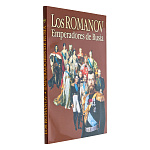 Книга на испанском языке "Романовы - императоры России"